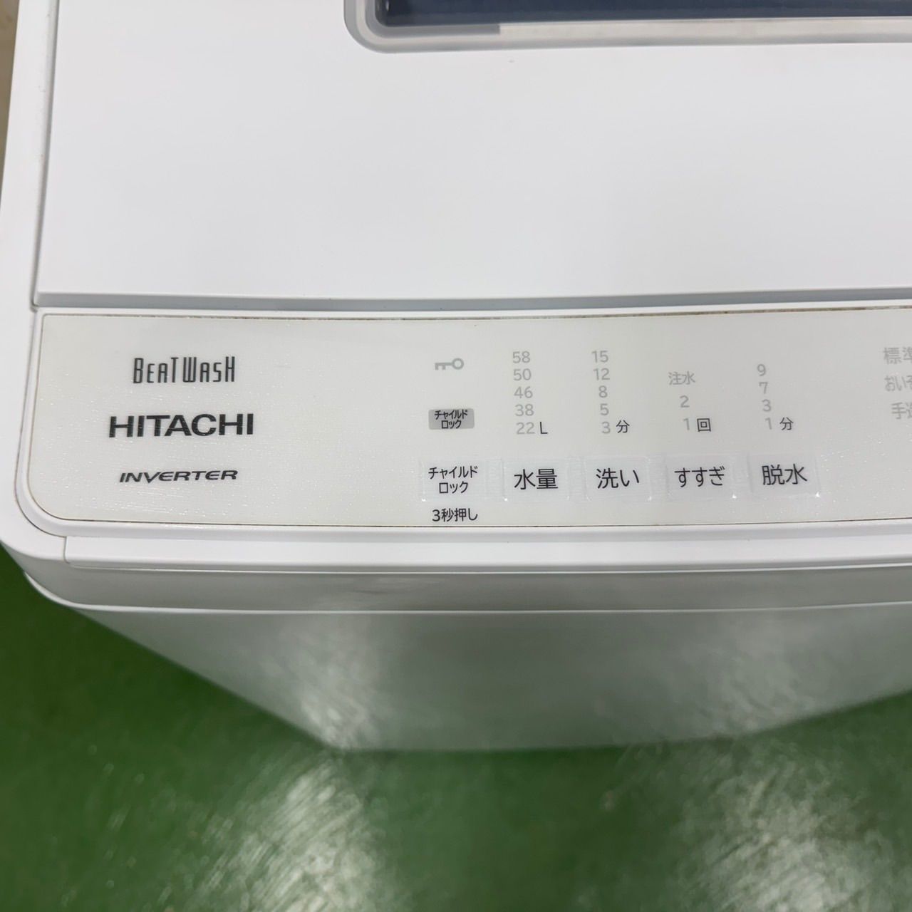 洗濯機 インバーター搭載