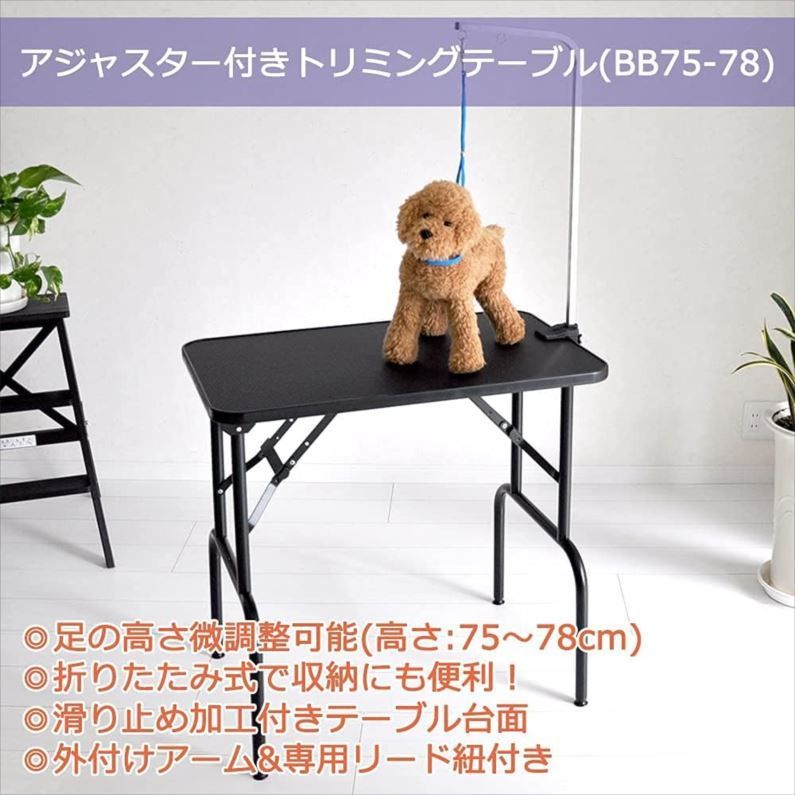 アジャスター付 折畳機能