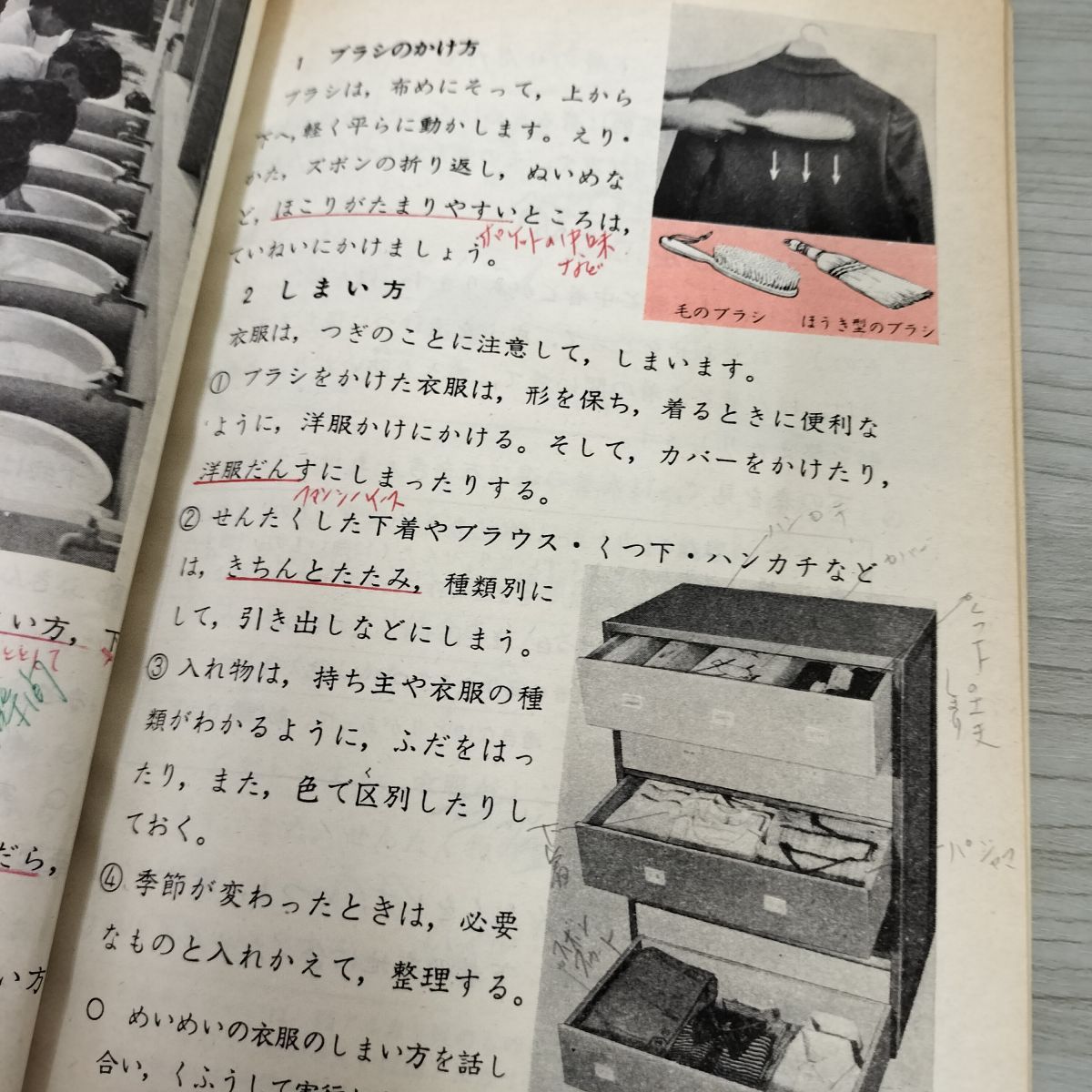 技術・家庭上下 セット 教科書 昭和 2025年最新】Yahoo!オークション -家庭科 教科書 昭和の中古品