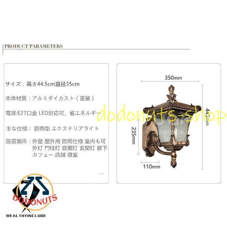 ポーチライト庭園灯