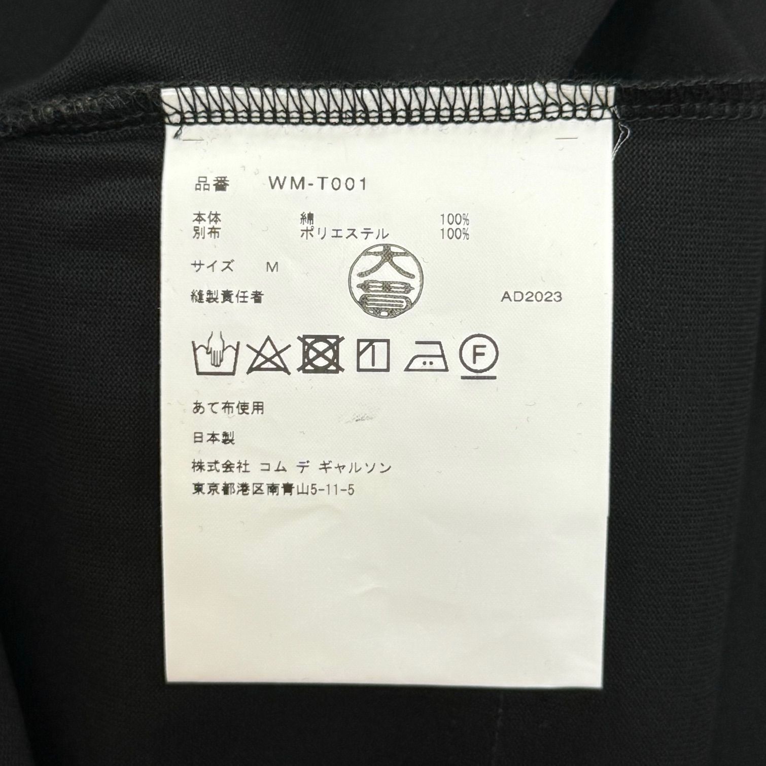 定価33000円 新品 JUNYA WATANABE MAN 24SS SCORPION ドッキング T 