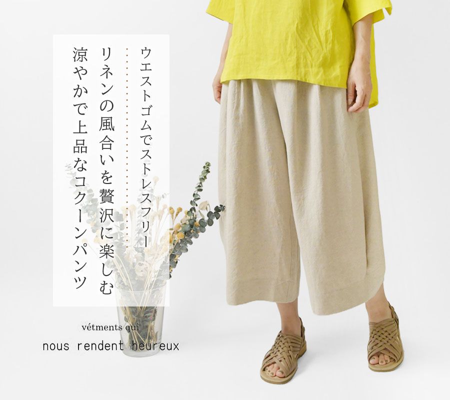 未使用　nous rendent heur eux　リネンパンツ 未使用 nous rendent heur eux リネンパンツ - メルカリ