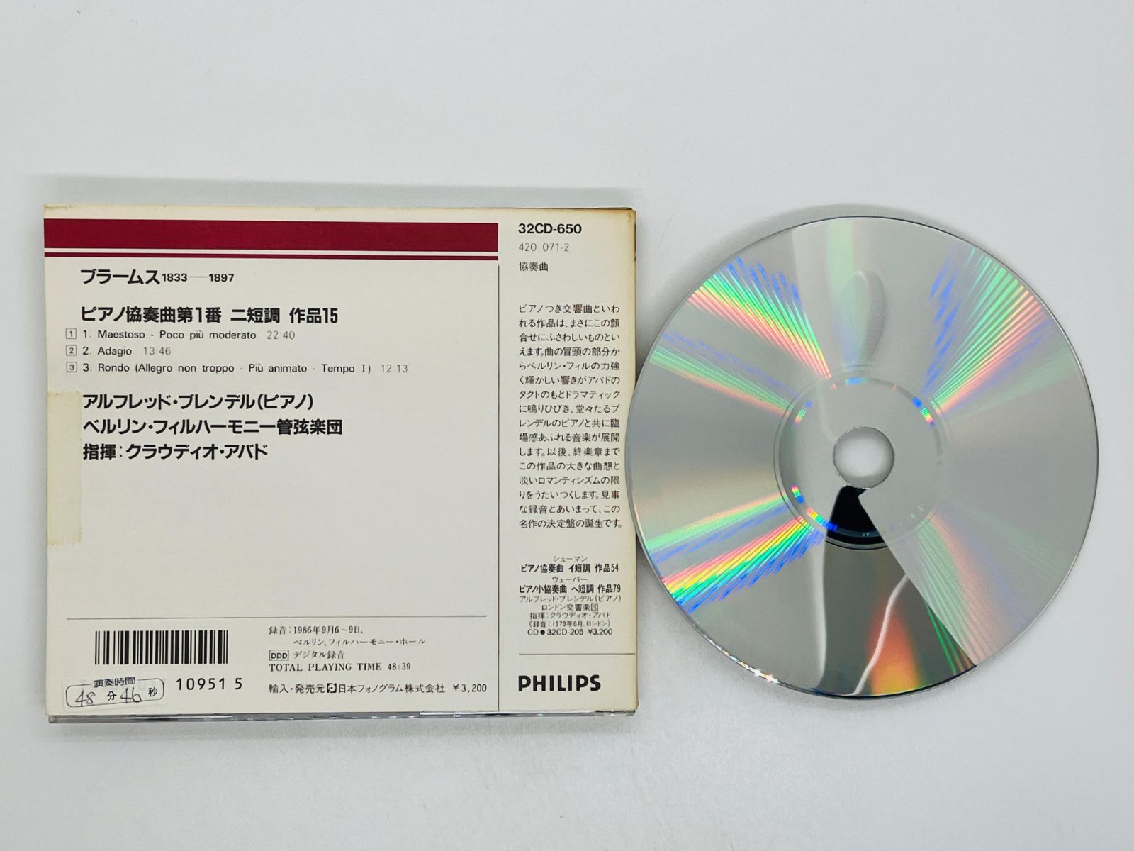 シューマン シェーンベルク ピアノ協奏曲 ポリーニ(P) アバド BPO