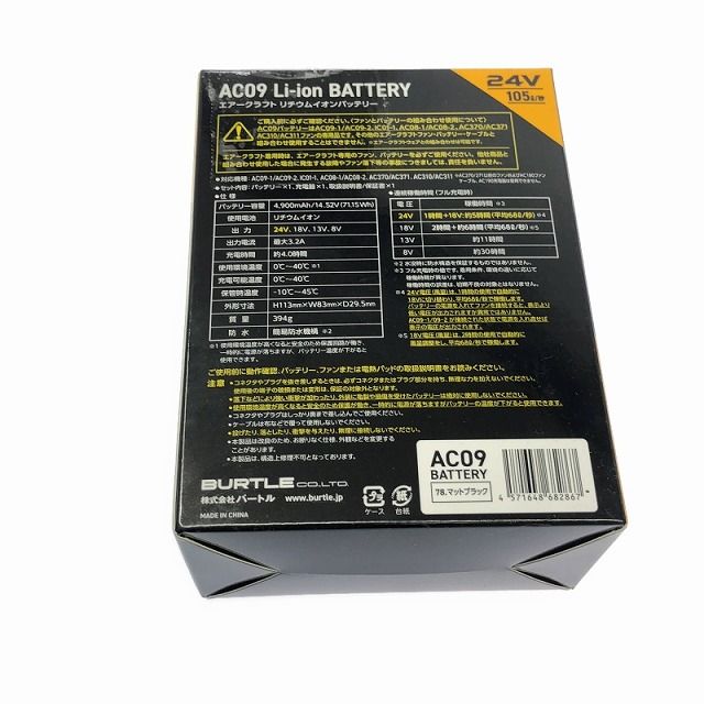 モデル 暑さ対策