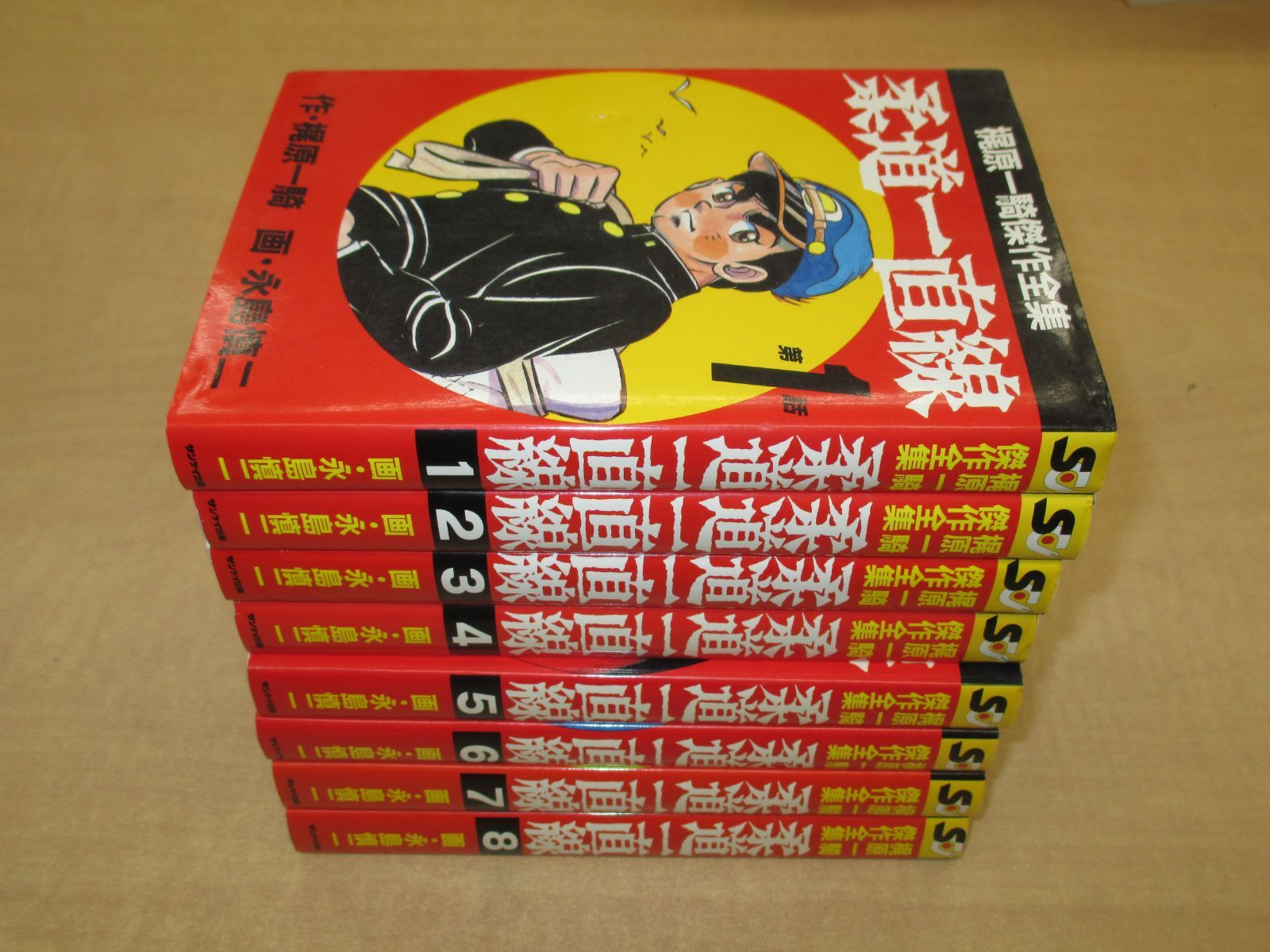 梶原一騎/永島慎二☆柔道一直線（オリジナル版）全13☆少年画報社キング