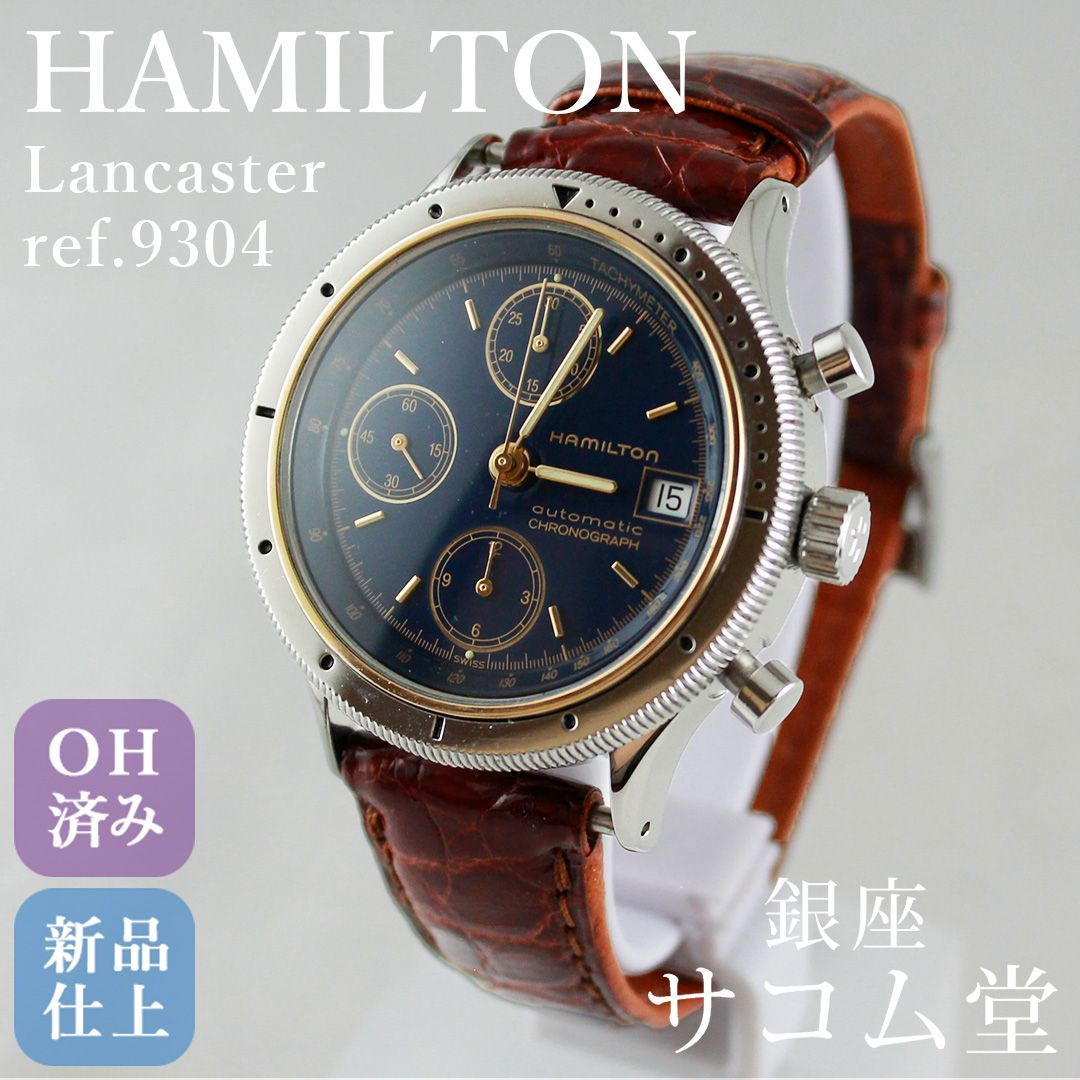HAMILTON ハミルトン 腕時計 ランカスター クロノグラフ 8946 A 894656