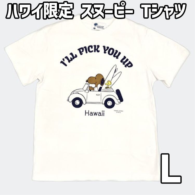 新品 ハワイ限定 日焼けスヌーピー Tシャツ I'll PICK UP ユニセックス