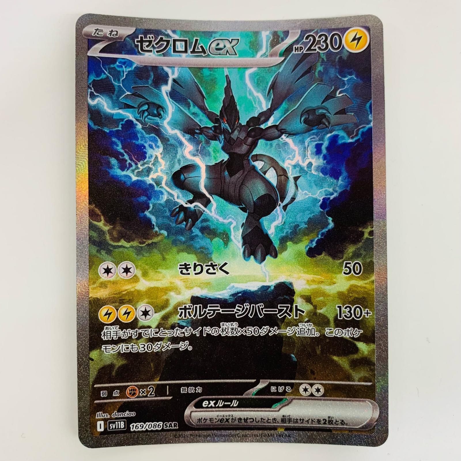 MTG プレイマット　ニコル・ボーラス　世界選手権予選 EX+]王神、ニコル・ボーラス/Nicol Bolas, God-Pharaoh《日本語