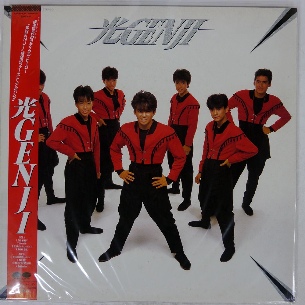 光GENJI セット 帯付き 国内盤 光GENJI/光GENJI/PONY CANYON C28A0617 LP - メルカリ