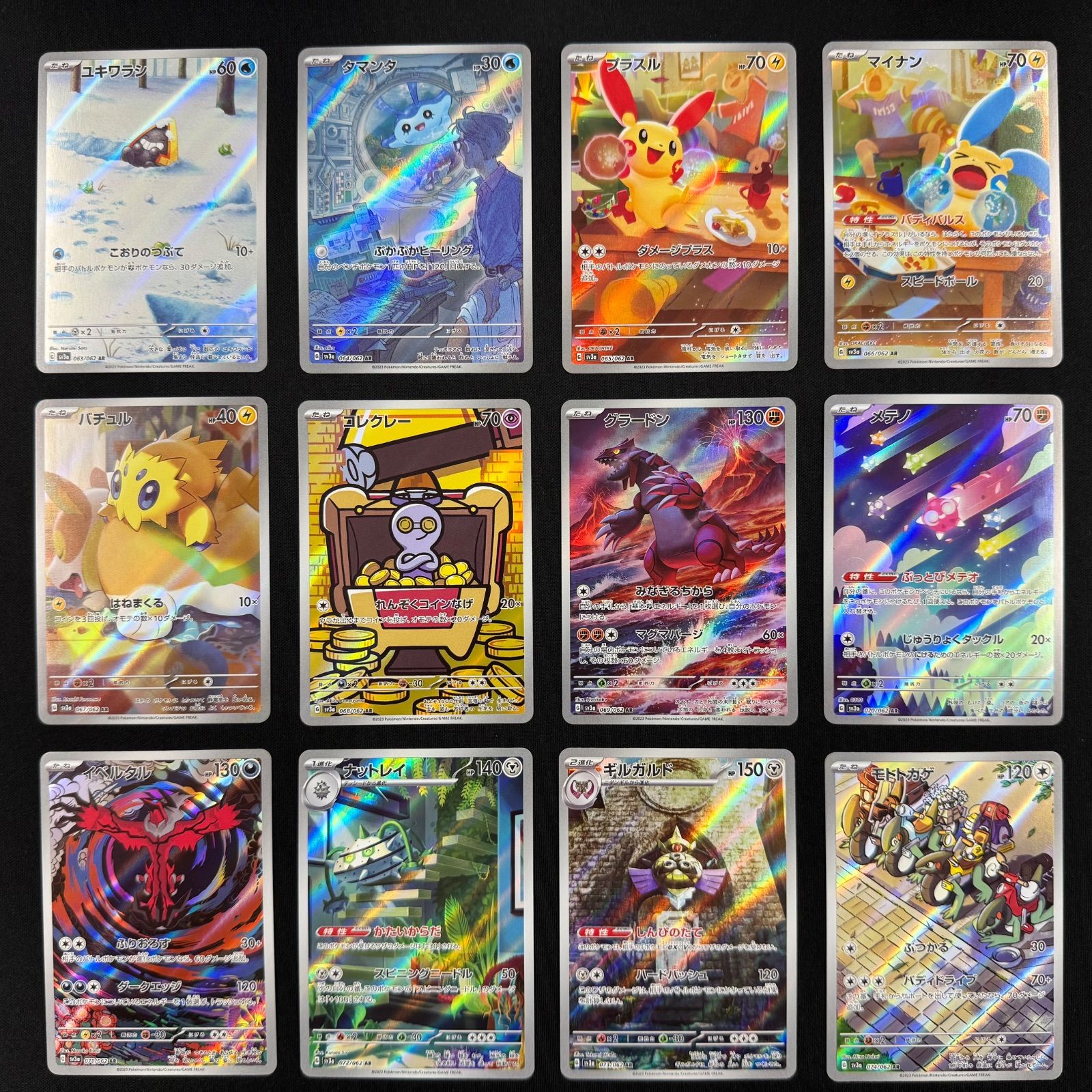 レイジングサーフ　AR 全12種 コンプリートセット　　2セット ポケモンカード レイジングサーフ AR 12種 コンプ セット - メルカリ