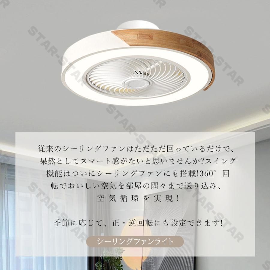 シーリングファンライト led 木目調 6畳 8畳 10畳 12畳 調光調色 扇風機 照明器具 天井照明 常夜灯 天然木 暑さ対策グッズ 脱衣所 洋室 和室 リビング ライト