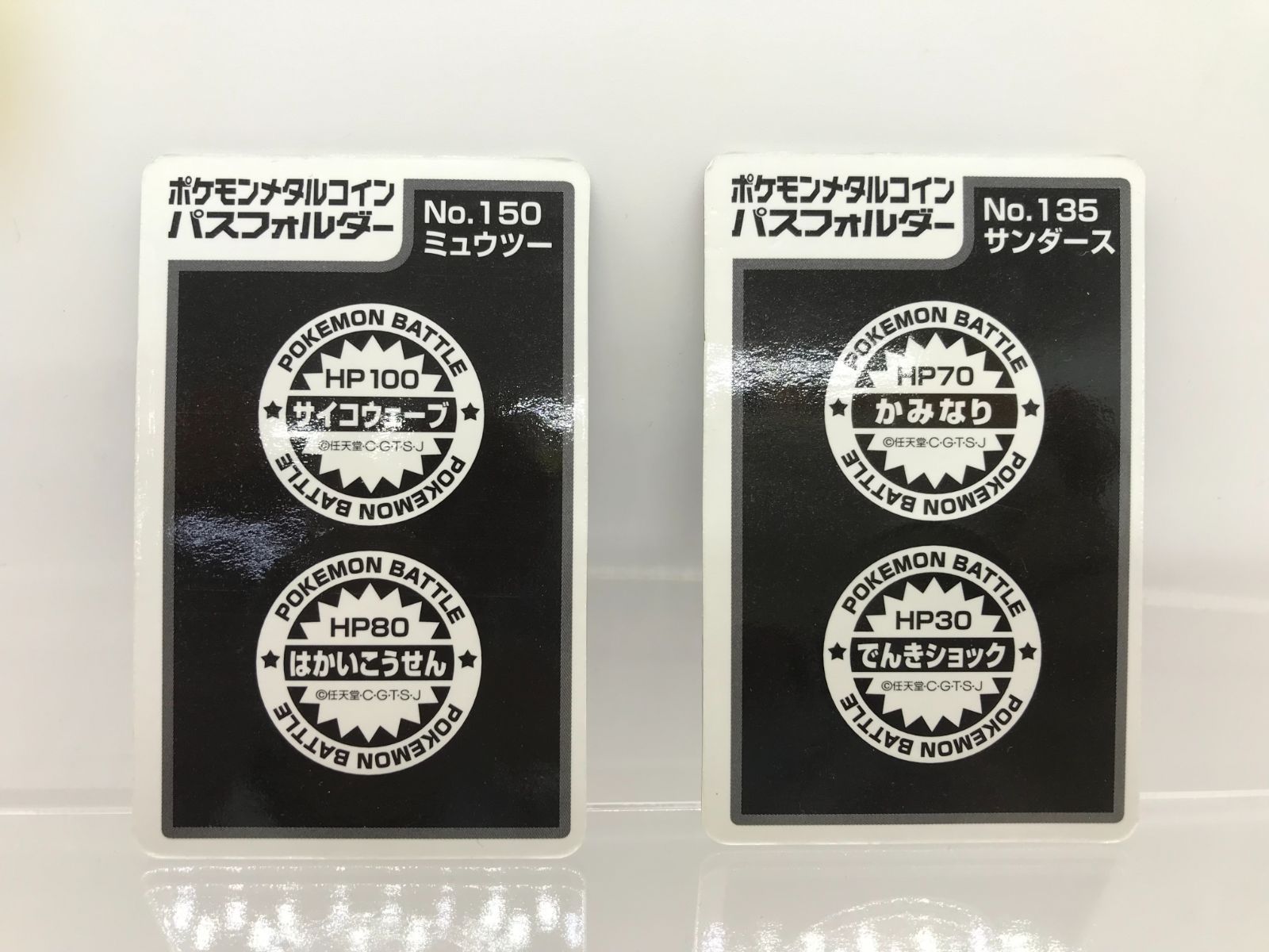 【非売品】ポケモンメタルコイン　パスフォルダーNo.７ ポケモン メタルコインパスフォルダー NO.7 ポケットモンスター