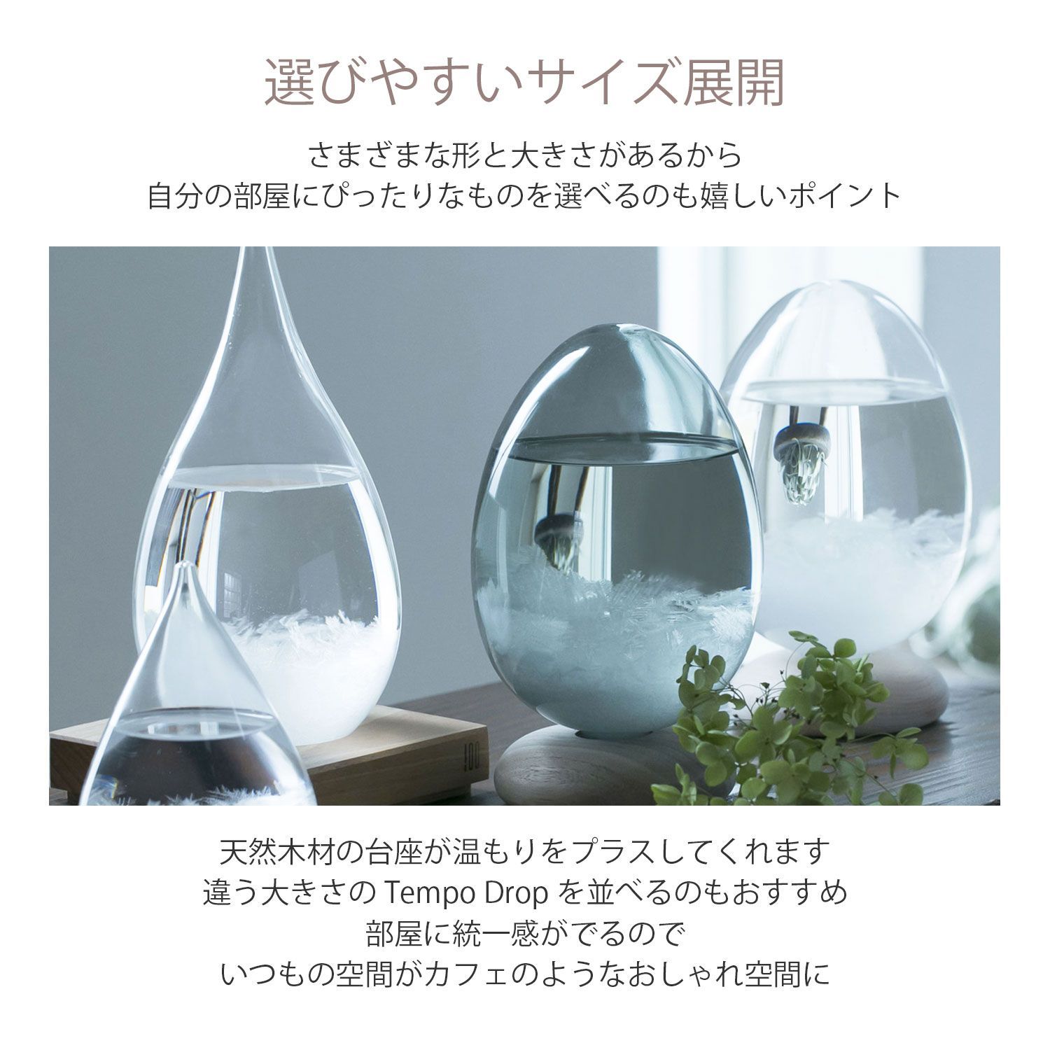卵型のインテリア