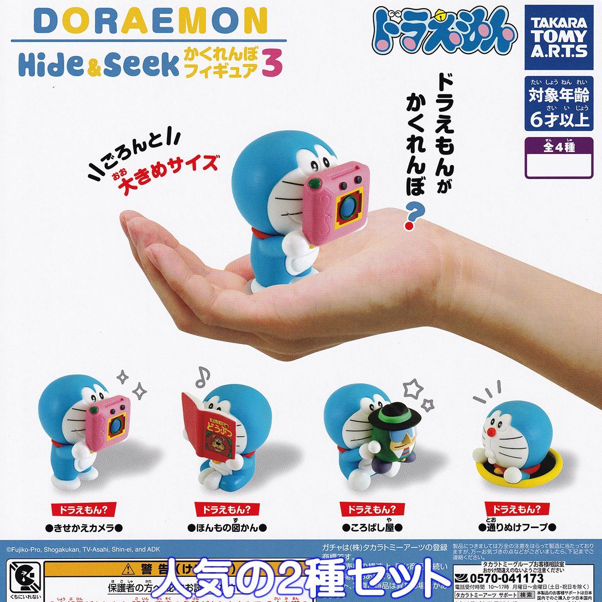 ドラえもん フィギュア 3体セット ドラえもん フィギュアセット - メルカリ