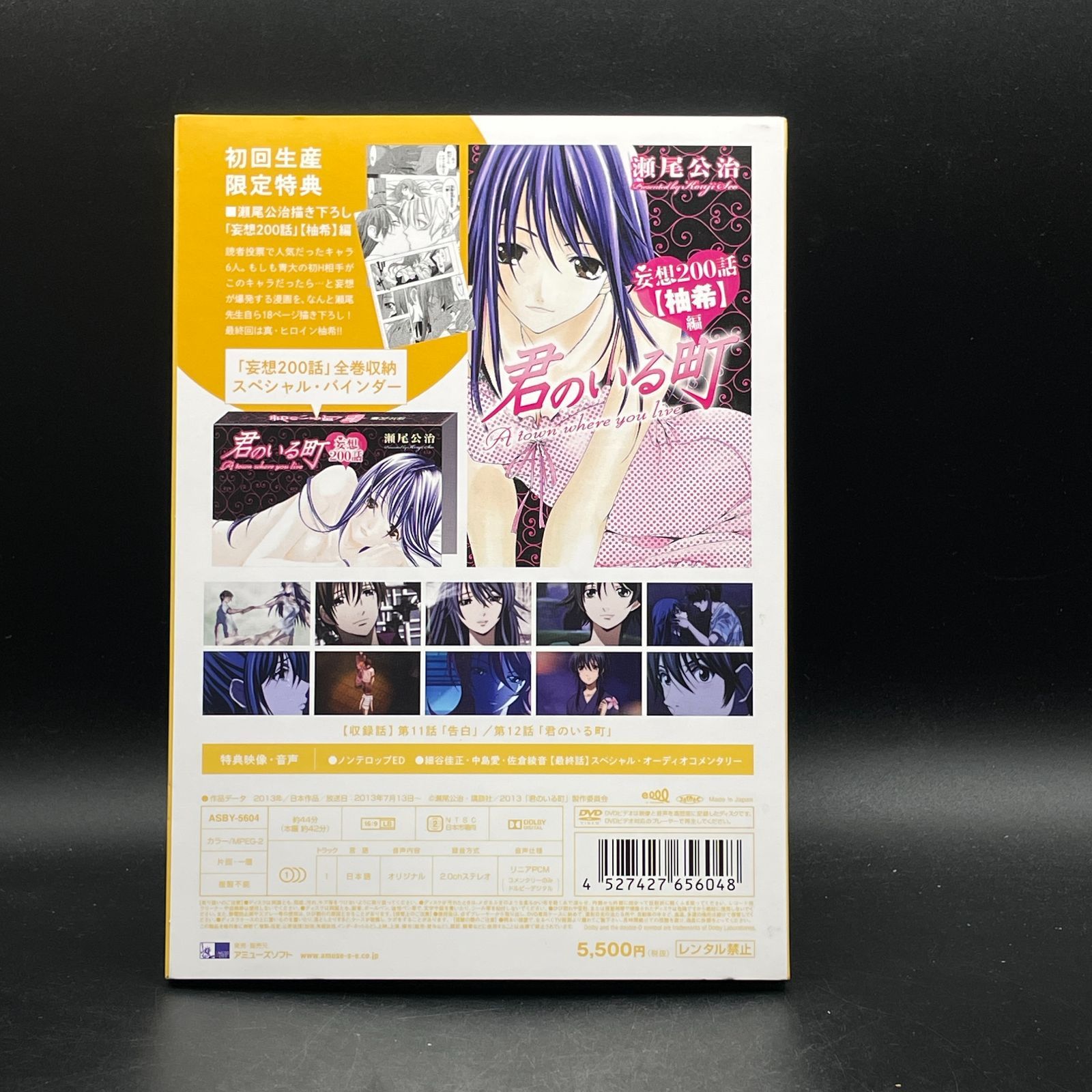 君のいる町 vol.6 DVD 初回限定 新品未開封 難あり 君のいる町 vol.6 DVD 初回限定 新品未開封 難あり
