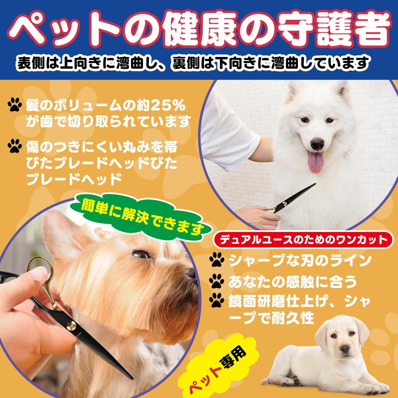 【新着商品】犬トリミング はさみトリミングシザー ステンレス製 トリミング シザー カーブシザー プロフェッショナルな犬用グルーミングはさみセット黒金 ハサミ PURAIMAトリミング