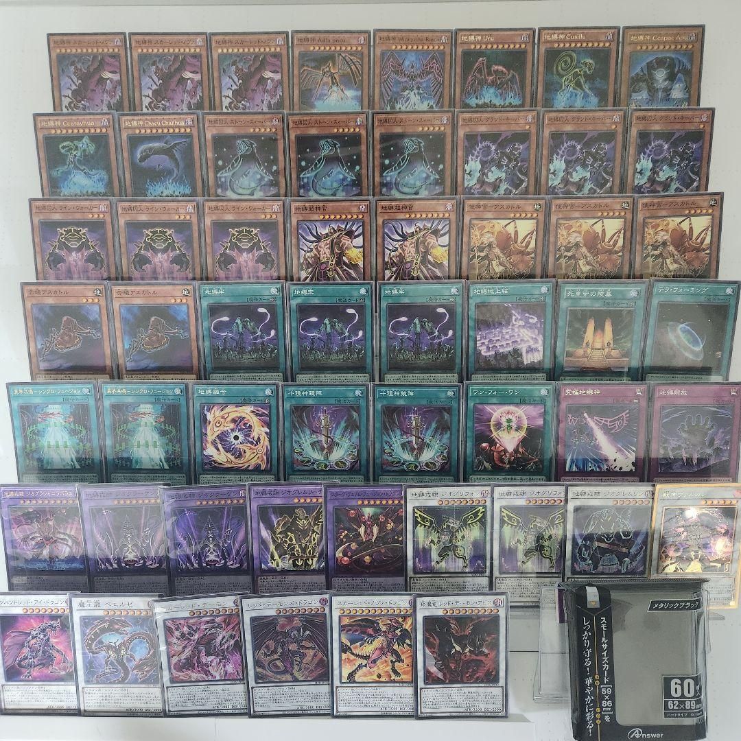 遊戯王 即日発送 地縛神デッキ 地縛戒隷デッキ 地縛神 スカー