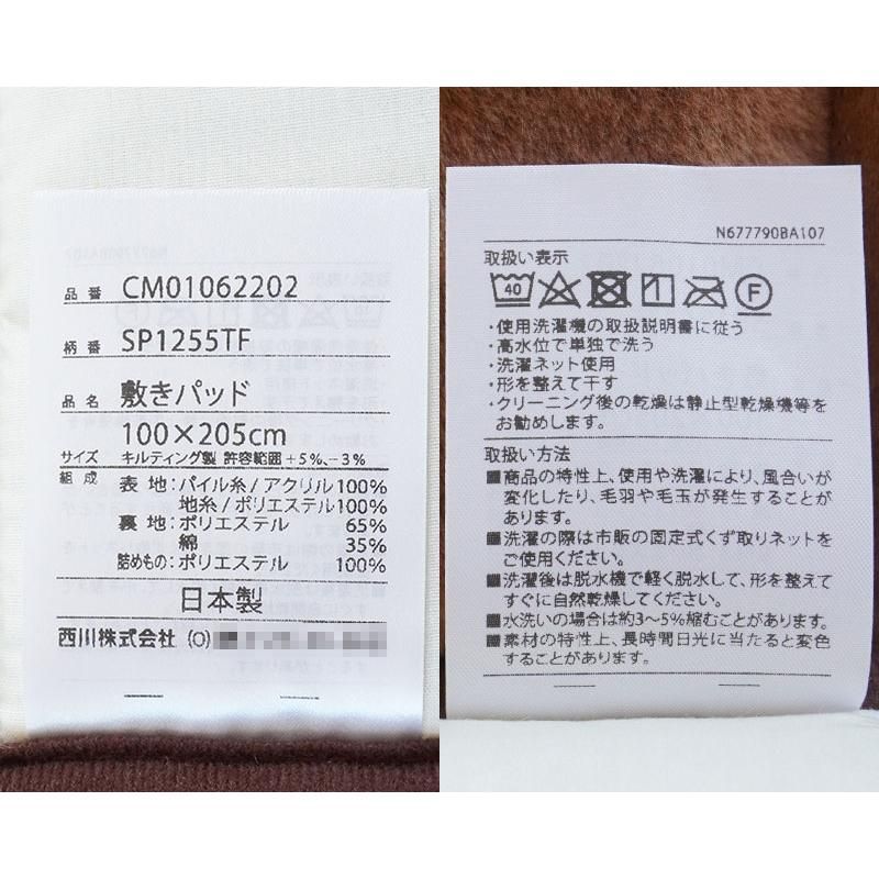 2枚合わせマイヤー毛布＆敷きパッド