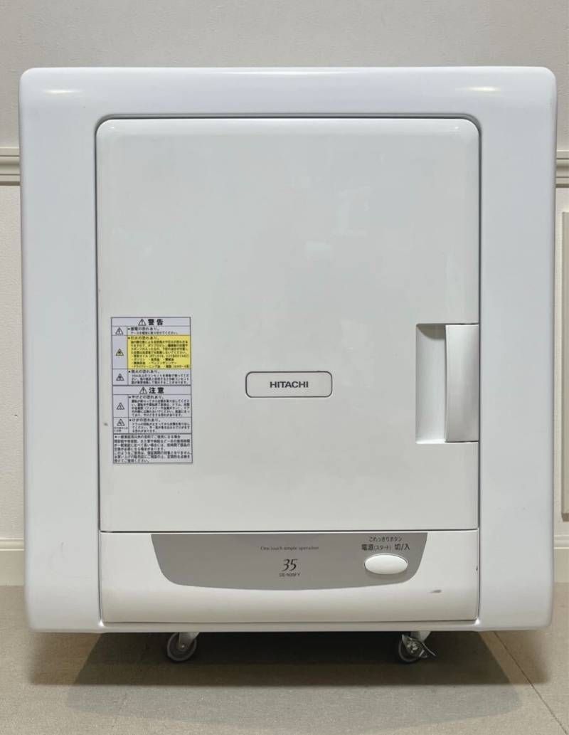 日立 - HITACHI DE-N35FYこれっきりボタン 衣類乾燥機 ピュアホワイト Amazon | HITACHI これっきりボタン 衣類乾燥機 ピュアホワイト