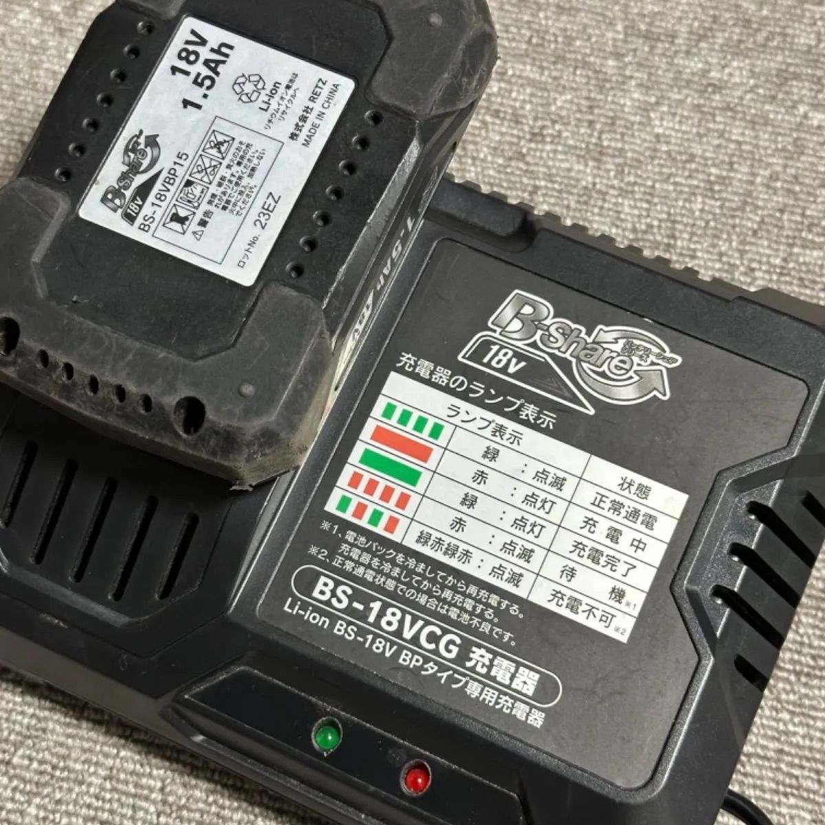 宅配便 BS-18VCG B-Share 18V コメリ KOMERI チェーンソー 充電式ハンディチェーンソー BS-18VHCB 純正 純正品  充電器 チャージャー バッテリー付き 60-616-2045