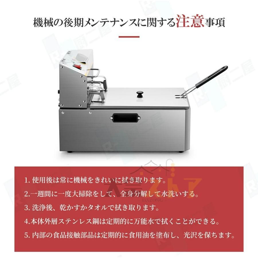 電気フライヤー