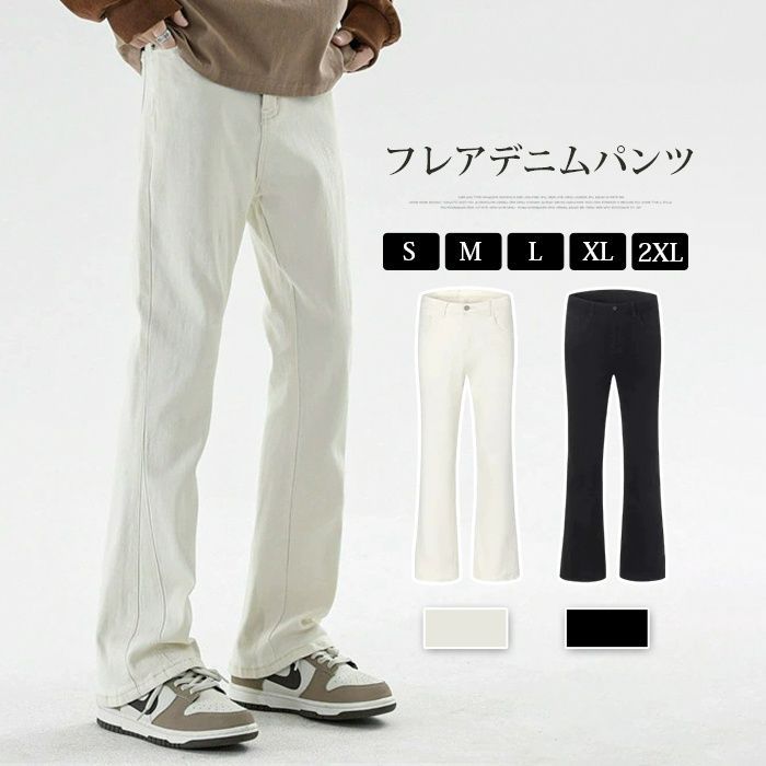 フレアパンツ メンズ デニムパンツ 作業着 パンツ デニム ジーンズ ジーパン ダンス衣装 イージーパンツ ヒップホップ 衣装  HIPHOP ストリート系 mingda33