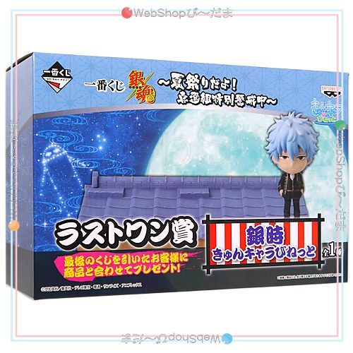 在庫一掃☆一番くじ 銀魂 夏祭りだよ!真選組特別警戒中 ラストワン賞
