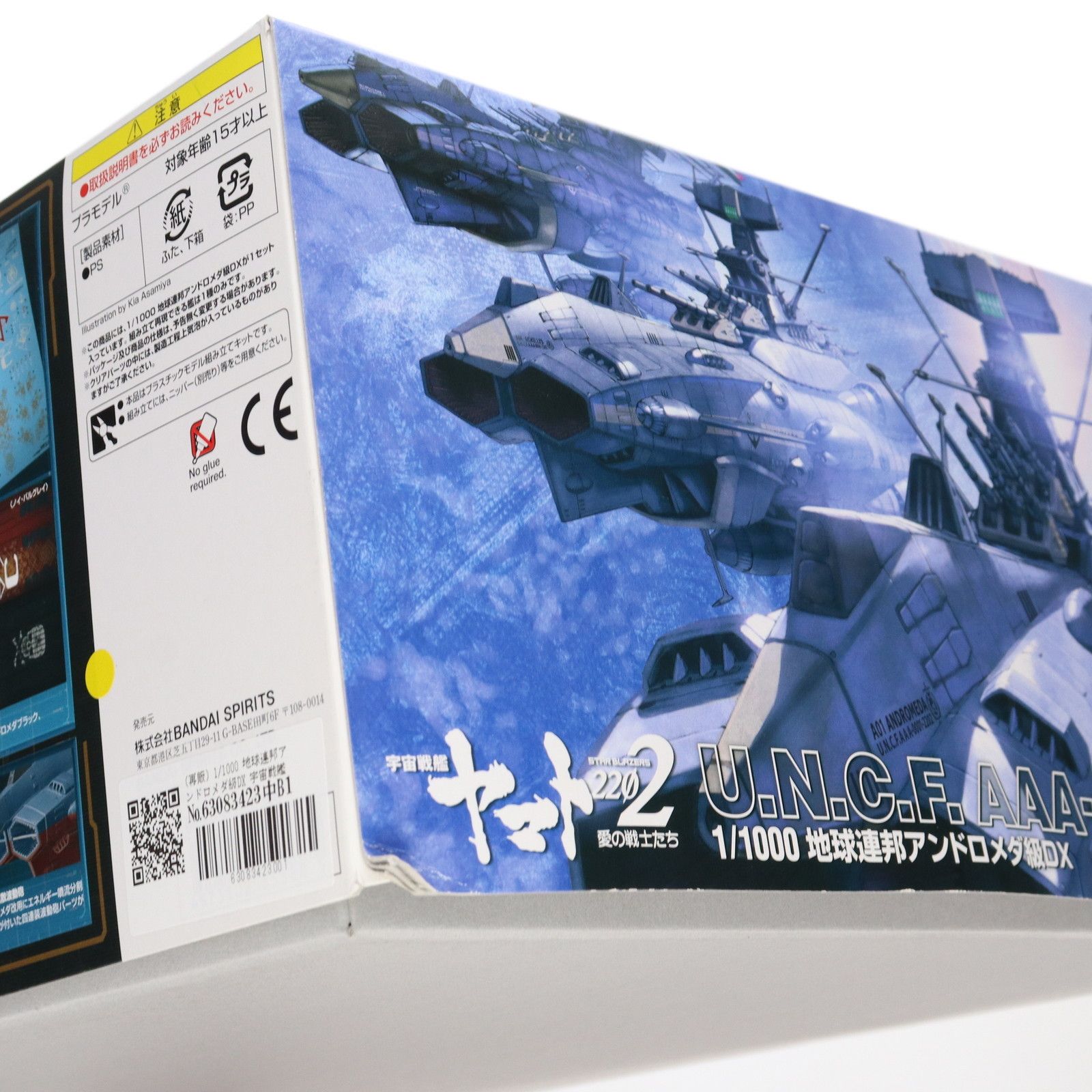 宇宙戦艦ヤマト2202 1/1000 地球連邦アンドロメダ級DX デカール説明書無し 未組み立て 2点
