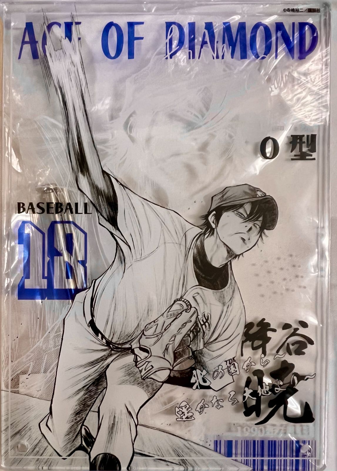 ダイヤのA webくじ グッズ まとめ売り 店頭＆オンラインで同時販売】限定グッズが当たる！【復刻版】ダイヤの