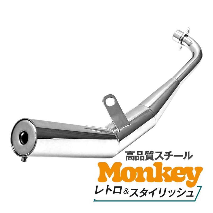 ショート管 ダウン マフラー モンキー ゴリラ Z50 AB27 ショート 管 メッキ ダウンマフラー キャブ車 DAX C50 シャリィ バイク パーツ カスタム ストレート リペア 補修 仕上げ バッフル付 フルエキ エキパイ ドレスアップ