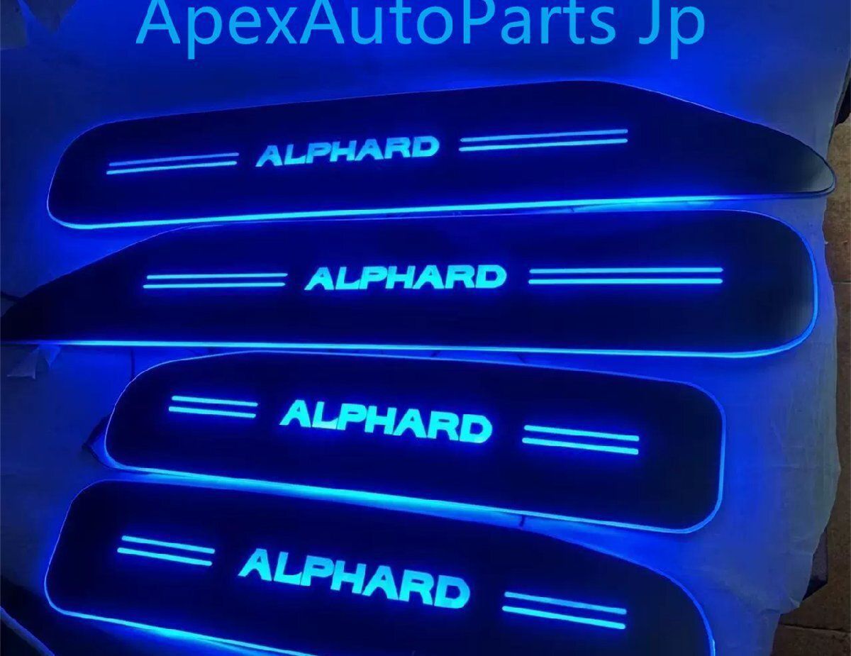 トヨタ アルファード AH20W系 LEDイルミネーション ドアシルステップ走馬灯式ウェルカムシステム4P