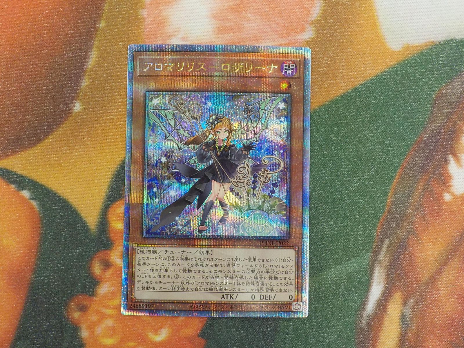 【特価】アロマリリス ロザリーナ　アジア　25th　ARS10 アロマリリス-ロザリーナ | スーパー | ドラゴンスター | 遊戯王