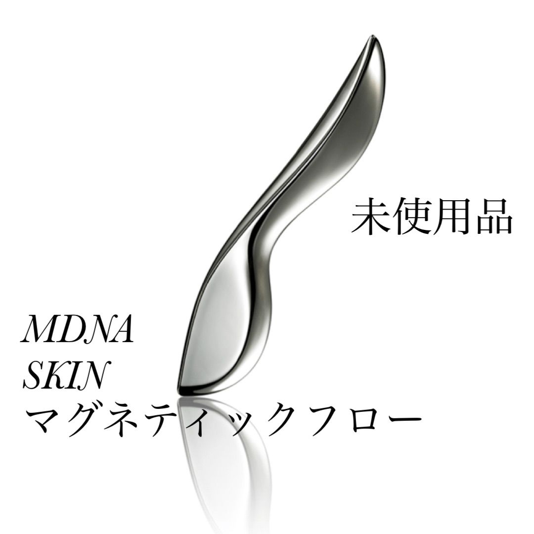エムディーエヌエースキン 切れる マグネティックフロー