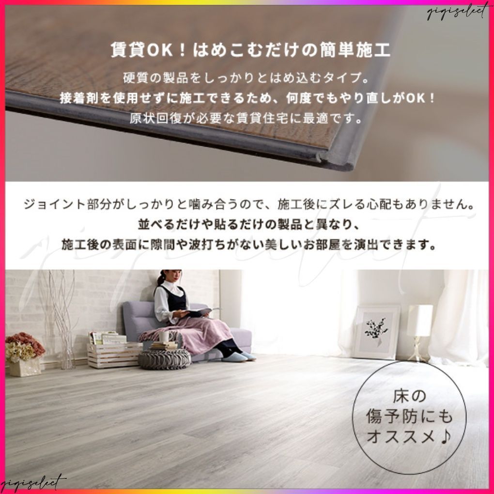 はめこみ式フロアタイル