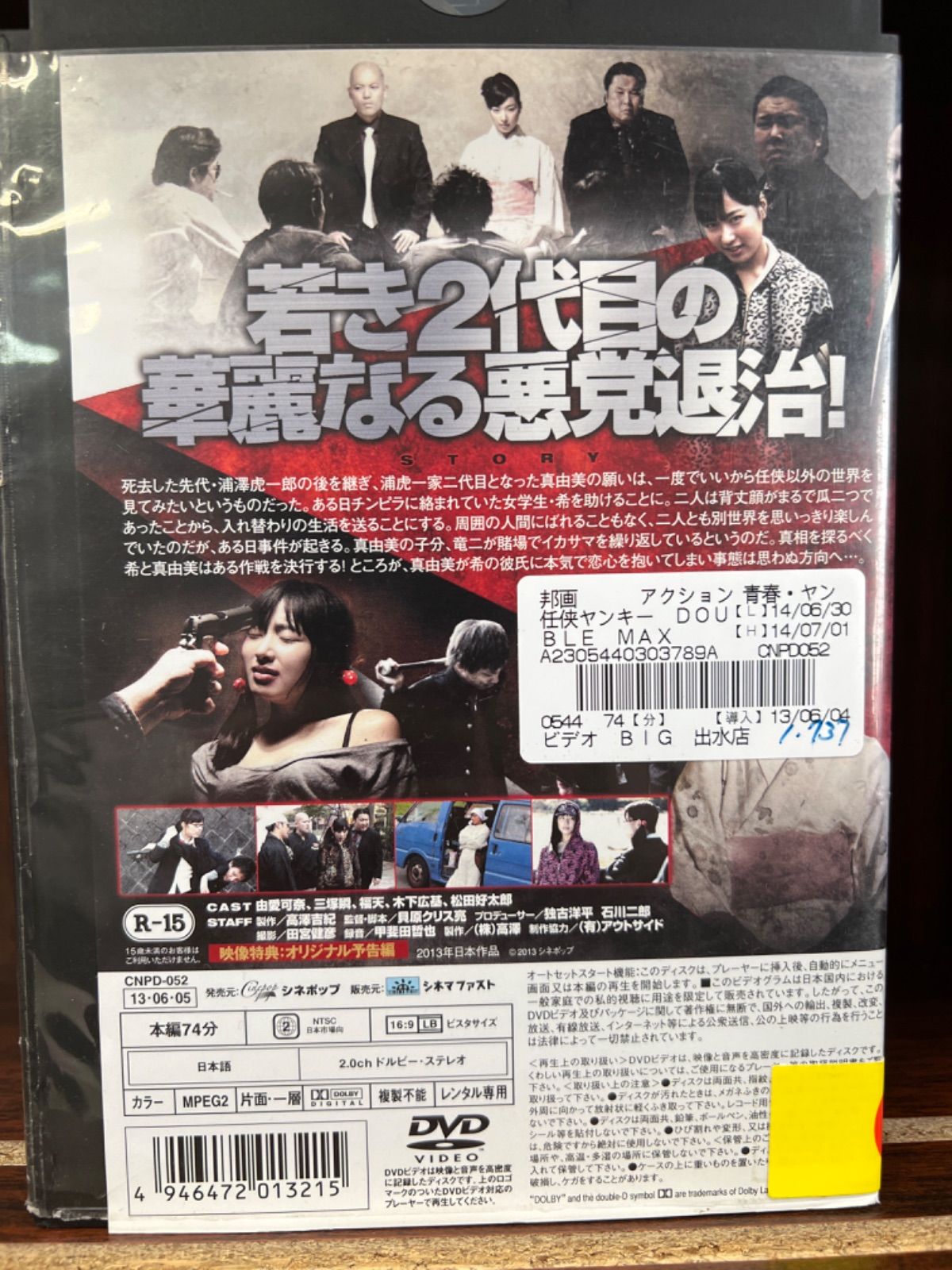 メ*2様 任侠大百科　定価10万 Amazon | TAMASHII NATIONS GX-26 ダブラスM2 | フィギュア