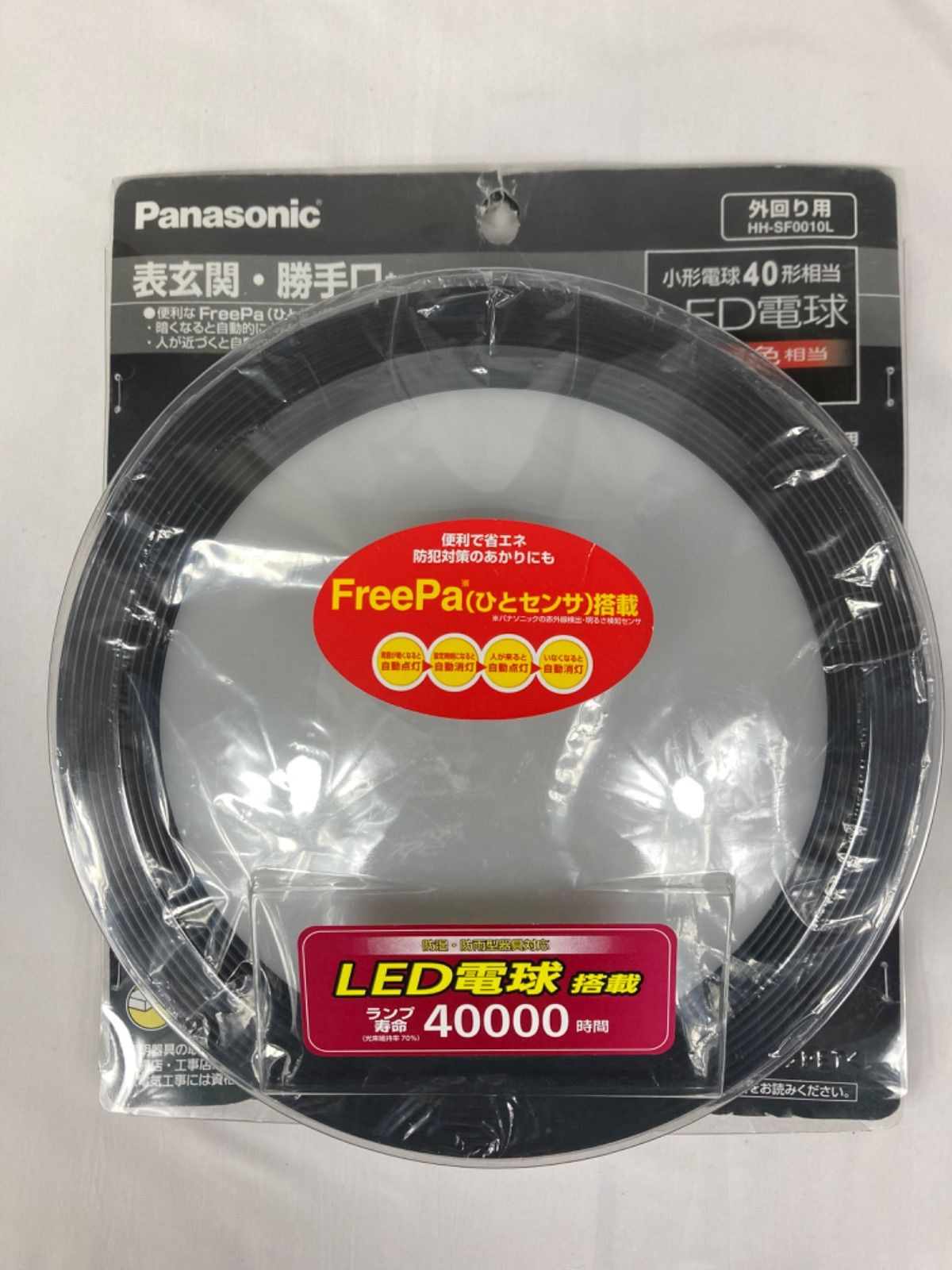 未使用】パナソニック LED 人感センサー ポーチライト HH-SF0010L