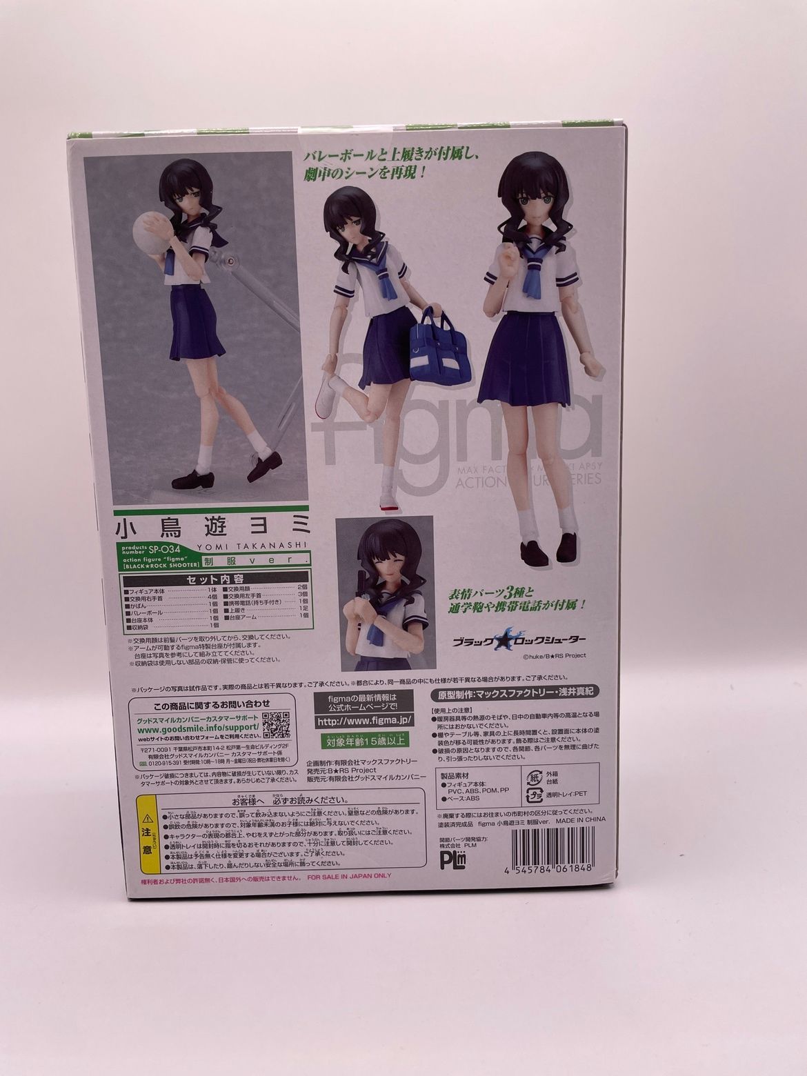 Max Factory - figma(フィグマ) SP-034 小鳥遊ヨミ(たかなしよみ) 制服Ver. ブラック★ロックシューター 完成品 可動フィギュア マックスファクトリー 61seOyGIcDL._UF350,350_QL50_.jpg