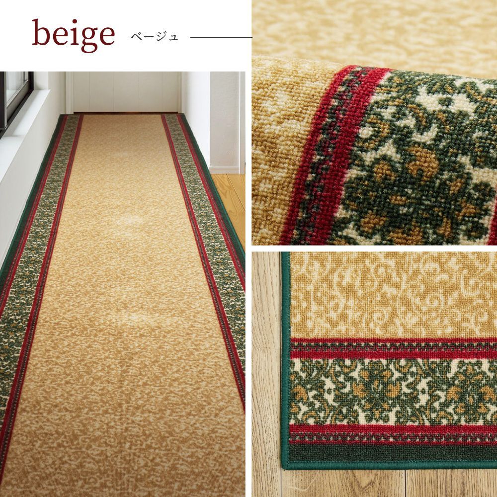 約80×540cm 廊下敷きプリントマット ナタリア 廊下用マット カーペット キッチンマット 8602 MARWIL-DEMENAGEMENTS_CH