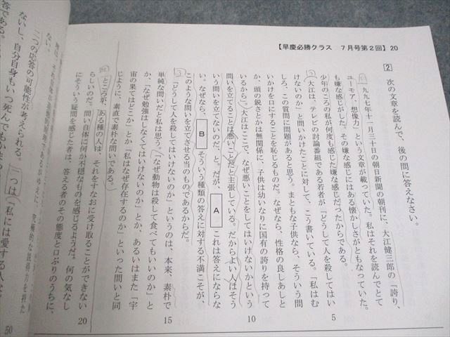 早稲田アカデミー 中3 早慶必勝クラス(前期) 早慶高突破対策 必勝テキスト 英語/数学/国語 計3冊 034M2D 早稲田アカデミー 中3 早慶必勝クラス(前期) 早慶高突破対策