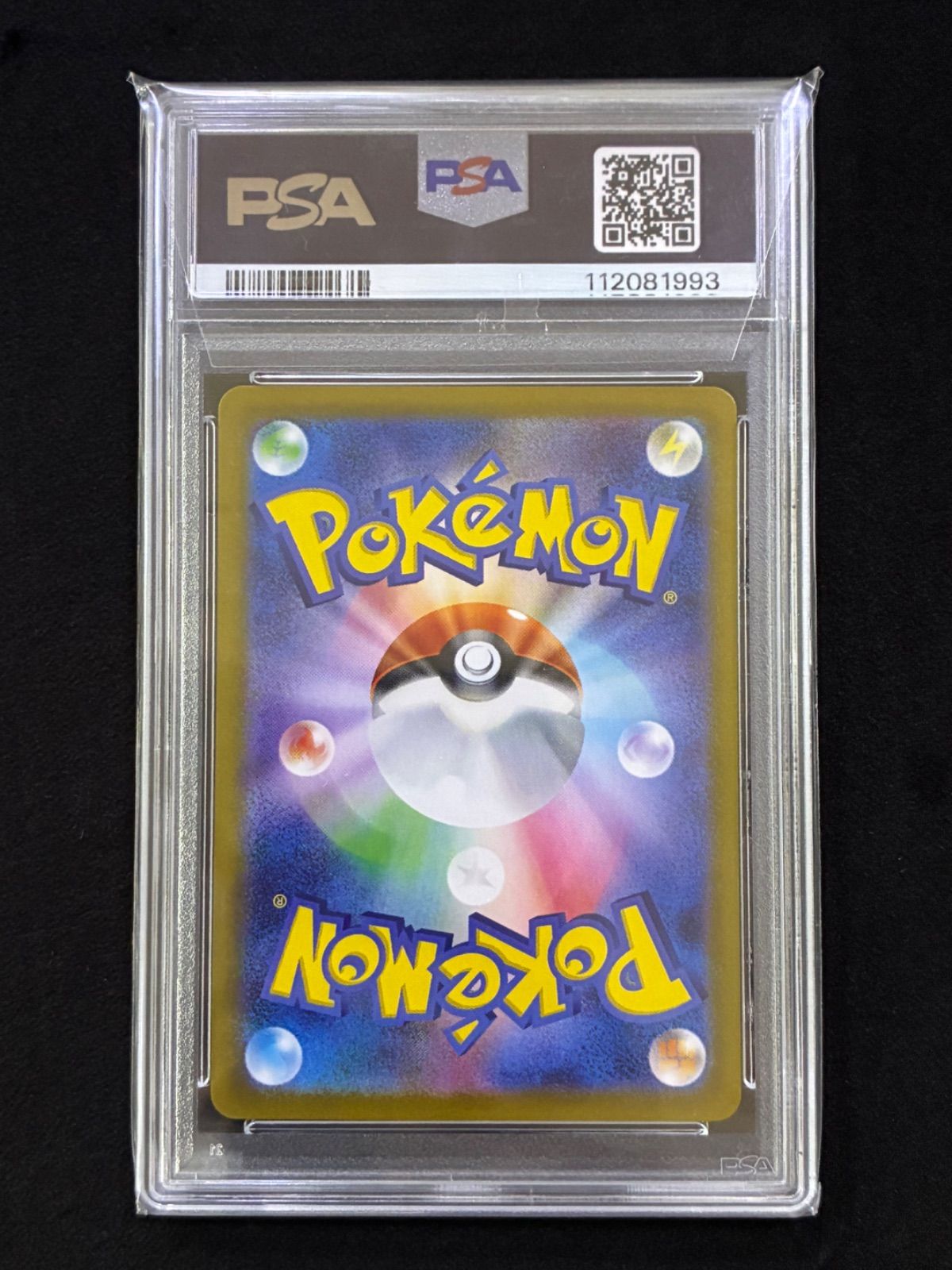 PSA10】ナンジャモのカイデン PROMO 232/SV-P - メルカリ