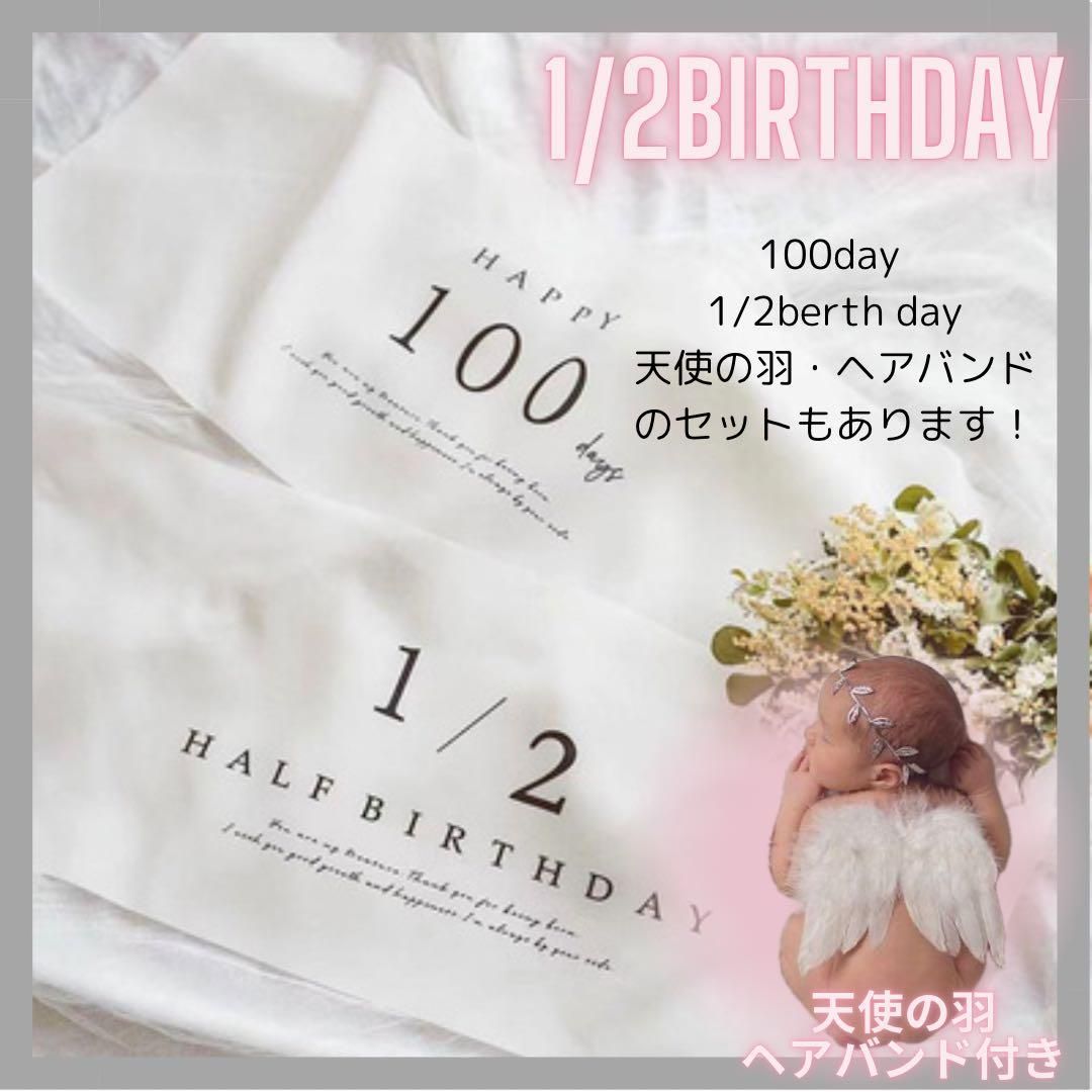 タペストリー】 1\2birthday ハーフバースデー 天使の羽 かわいい ヘア