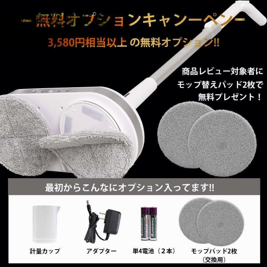 回転モップクリーナー コードレス電動モップ