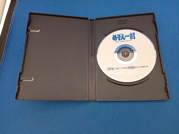 DVD めぞん一刻 番外篇+総集編 - メルカリ