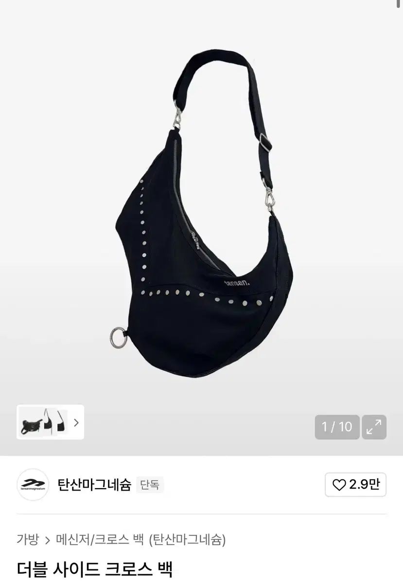 タンサン麻 ダブルサイド クロスバック