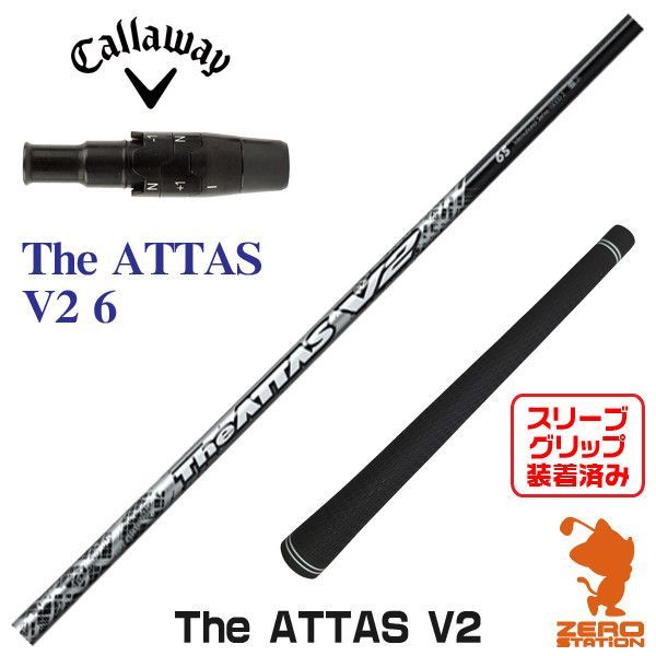 新品】キャロウェイ用互換 スリーブ付きシャフト USTマミヤ The ATTAS V2 ジアッタス V2 6 [45.00インチ] - メルカリ