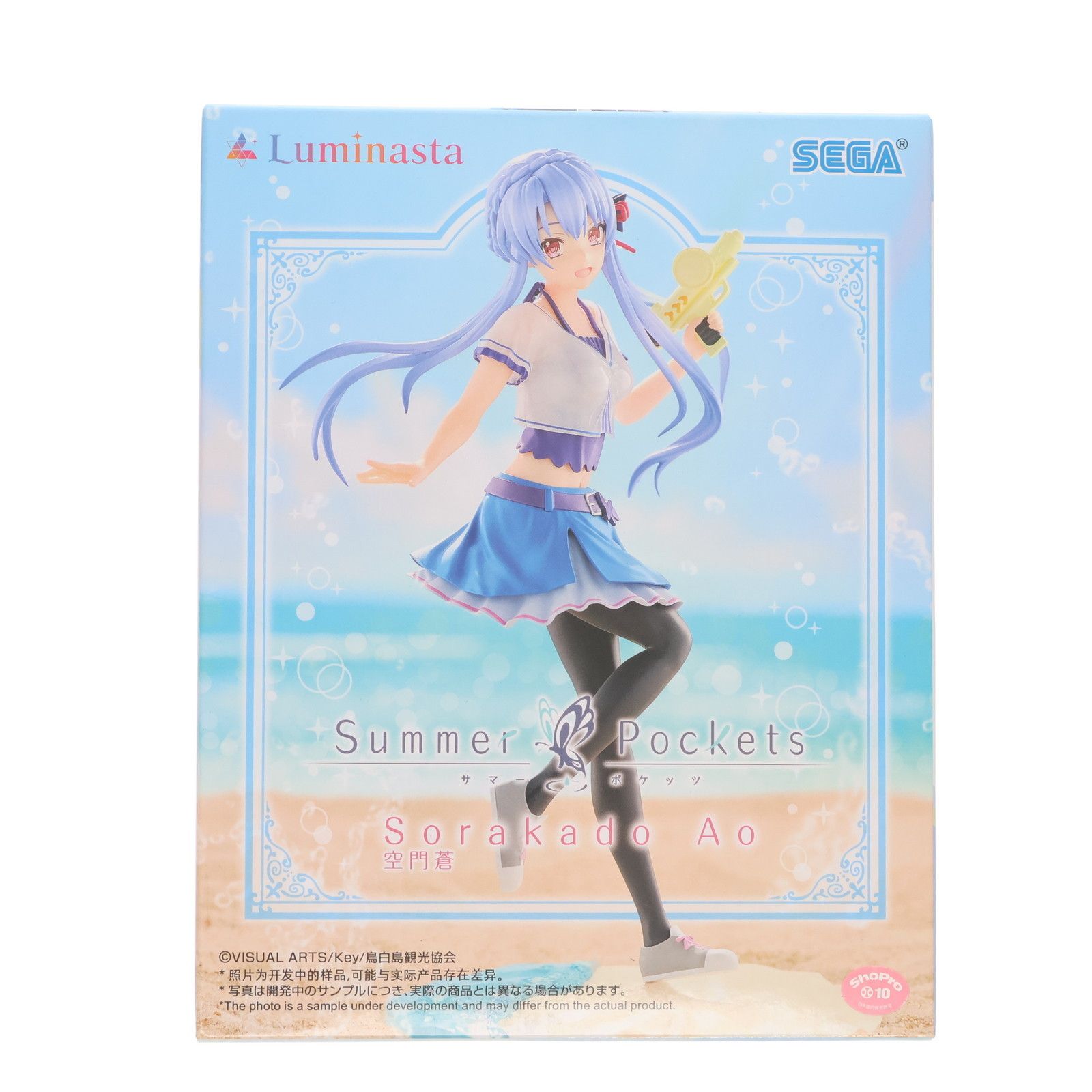 空門蒼(そらかどあお) Summer Pockets(サマーポケッツ) Luminasta