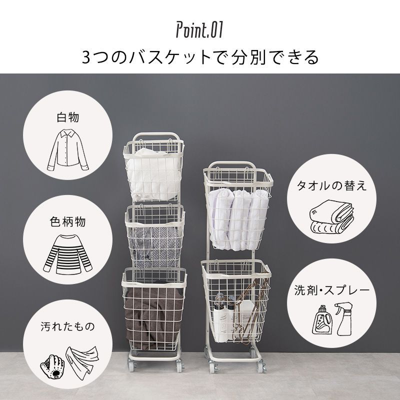 洗濯カゴ