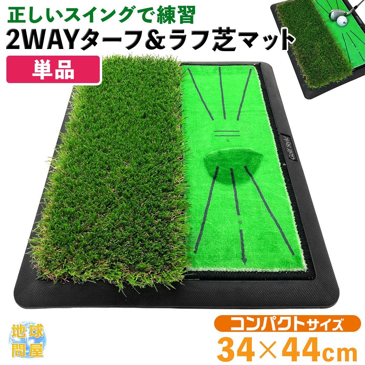 GolfStyle ダフりチェック ゴルフマット ターフ跡が確認できる 2WAY