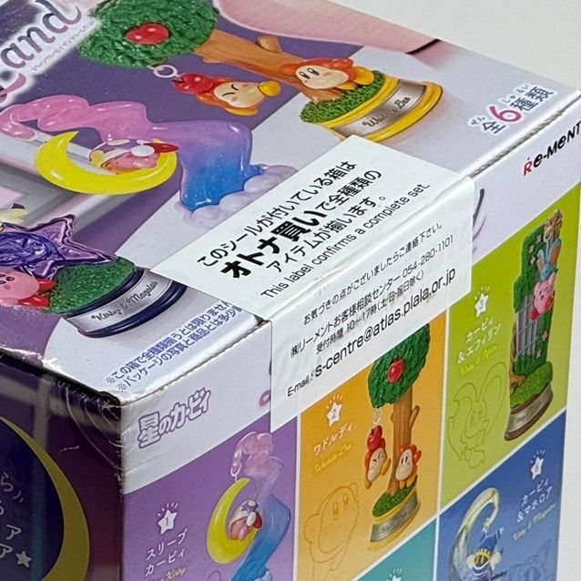 訳ありにつきお値引き中・パッケージ不良品] リーメント 星の