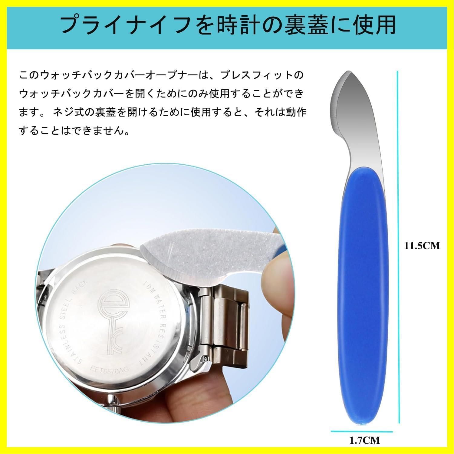 ピンセット1本き 時計こじ開け6pcsサイズ （4色から選択 電池を